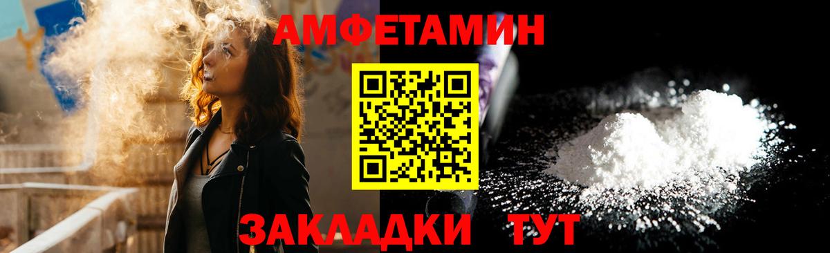 АМФ VHQ Дзержинск