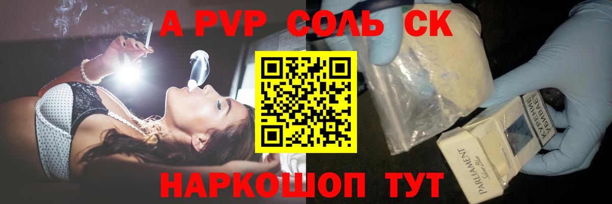 Alfa_PVP Соль  Alpha-PVP Соль  Вход с VPN  закладки  Дзержинск 