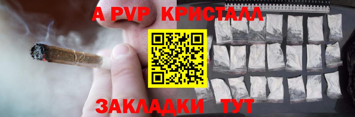 Альфа ПВП кристаллы Дзержинск