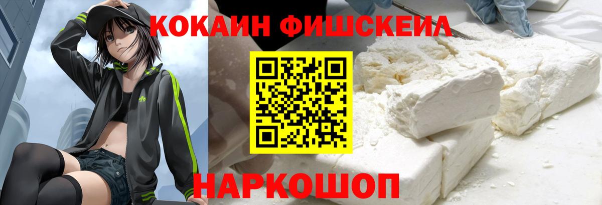 Дзержинск  Cocaine VHQ  COCAIN  Вход с VPN 