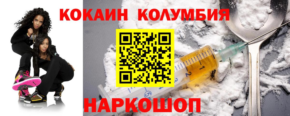 COCAIN Эквадор Дзержинск