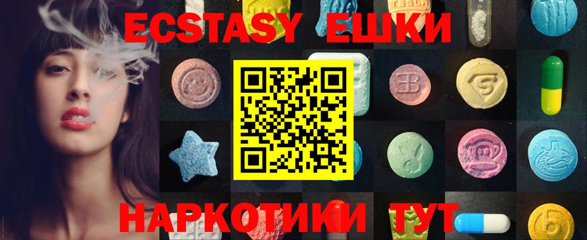 Дзержинск  Ecstasy Philipp Plein  Ecstasy  МЕГА рабочий сайт  Вход с VPN 