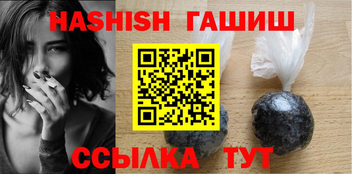 ГАШИШ хэш  ГАШ  Дзержинск  Гашиш убойный  Вход с VPN 