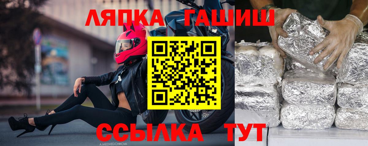 ГАШИШ Cannabis Дзержинск