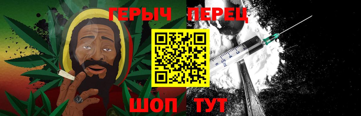 Героин герыч Дзержинск