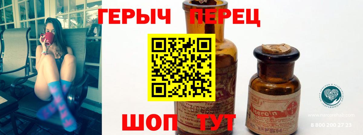 Дзержинск  Героин белый  Вход с VPN 