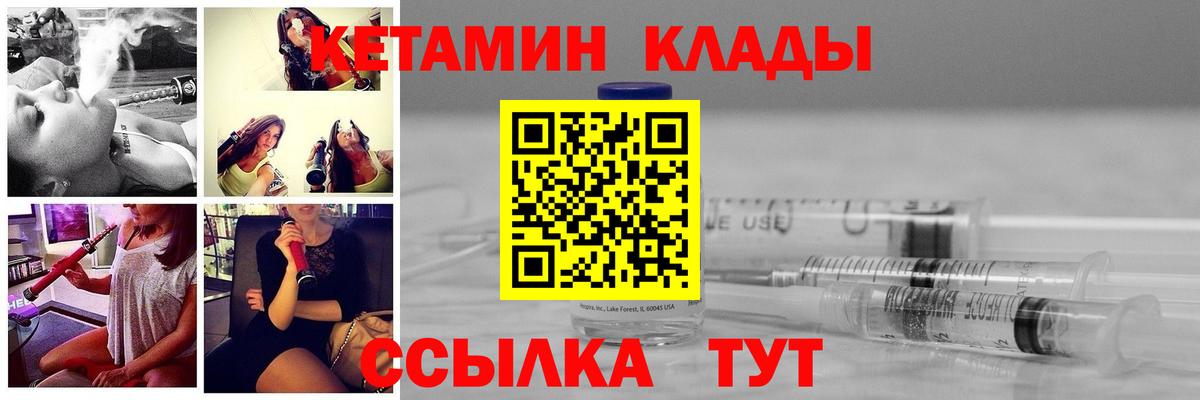 Кетамин ketamine  КЕТАМИН VHQ  OMG маркетплейс  Дзержинск  Вход с VPN 