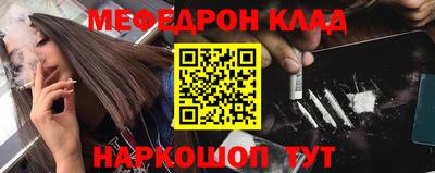 мяу мяу кристалл Малгобек