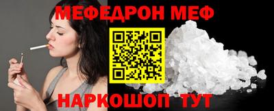 мяу мяу мука Лесосибирск