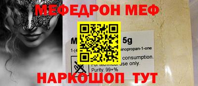 мяу мяу кристалл Малгобек