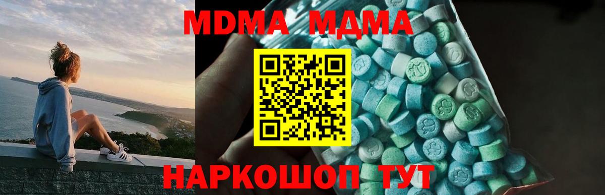 Дзержинск  МДМА VHQ  Вход с VPN 