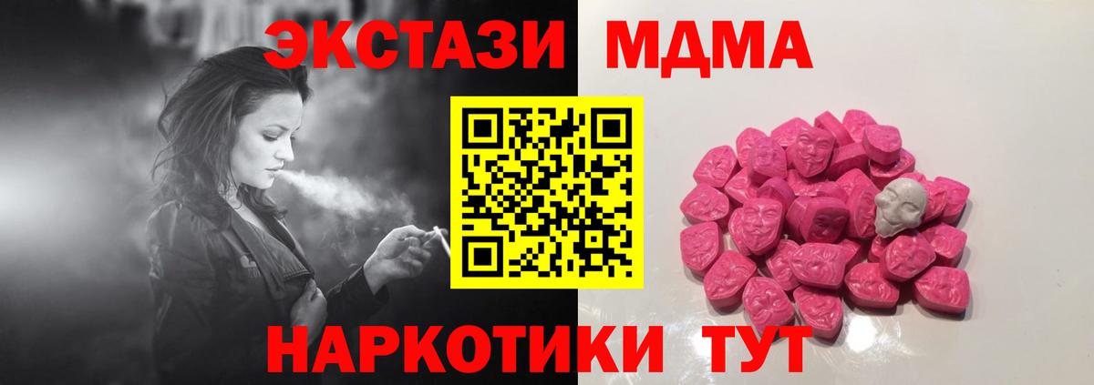 МДМА crystal Дзержинск
