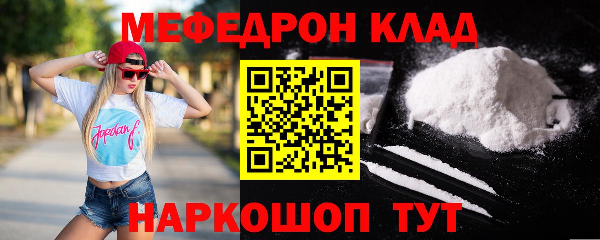 Мефедрон кристаллы  купить  цена  Дзержинск  Вход с VPN  Меф кристаллы 