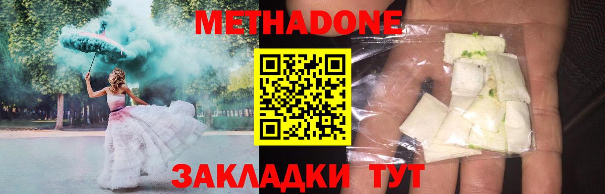 Меф МЯУ МЯУ  NBOMe  Вейп ТГК  Вход с VPN  ГАШИШ  Гашиш  Дзержинск  Каннабис  Меф кристаллы 