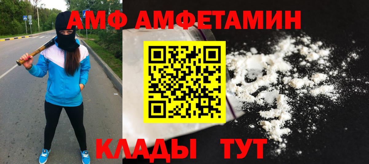 Первитин кристалл  Вход с VPN  Дзержинск  Первитин кристалл 