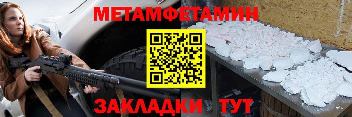 Первитин пудра Дзержинск
