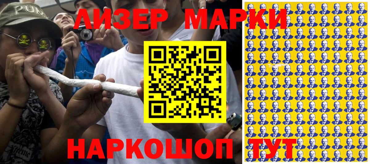 Марки NBOMe  Марки N-bome 1,5мг  Вход с VPN  Дзержинск 