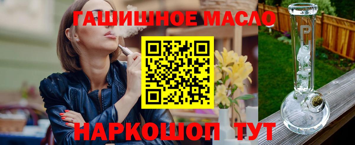 ТГК гашишное масло  hydra ТОР  Дзержинск  Вход с VPN 